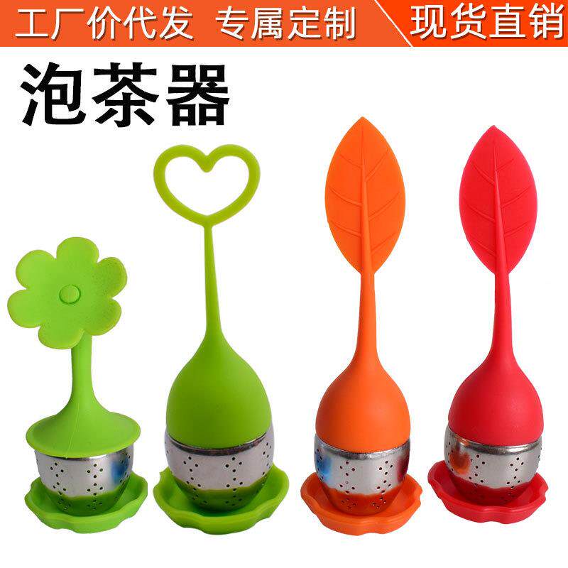 现货叶子硅胶不锈钢茶隔泡茶器茶漏茶球茶叶包过滤器茶具耐高温