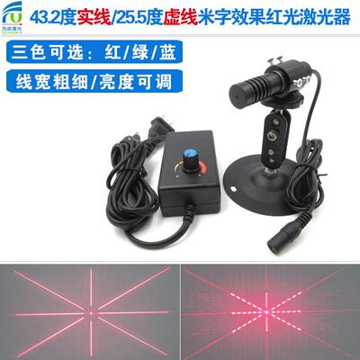 43.2度实线米字25.5度虚线米字效果红光激光器定位模组可调线粗细