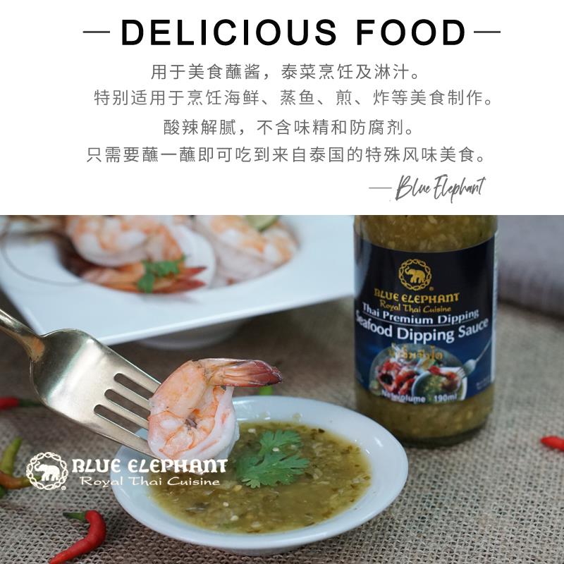 泰式酸辣酱青椒海鲜柠檬生腌汁泰国进口清蒸鲈鱼饭厅酸辣蘸酱