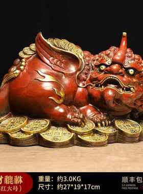 正品全件铜貔财貅摆招客厅玄关电视饰柜老板办公室装乔迁新居开业