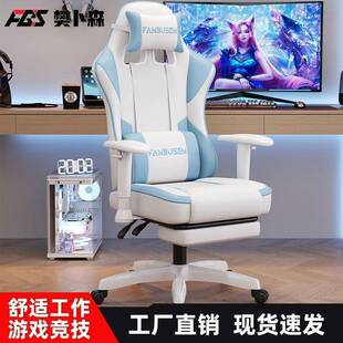 樊卜森电竞椅久坐网咖新款升降电脑椅人体工学椅网红直播宿舍外贸