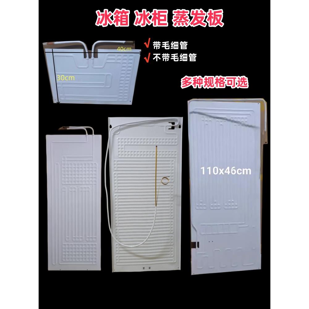 优质冰箱吹胀式蒸发器制冷板 带毛细管冰柜 展示柜吹胀式蒸发板