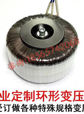 50W交低0频环形变压器5200W流电源HPN变压器20V转24V环型全铜足功