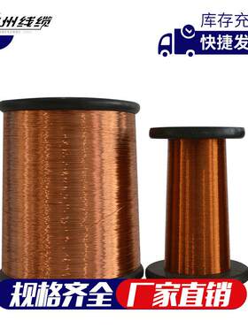 2021神州漆包线 聚酯QZ（0.10-5.00）155级F 铝漆包线