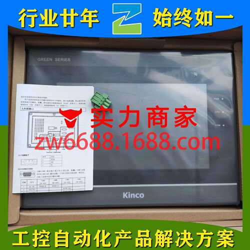 步科 GL070E G100E Kinco 人机界面