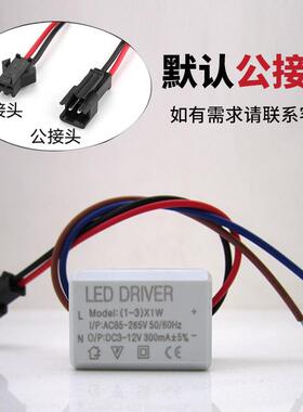 LED驱动器镇流器3w筒灯天花灯射灯恒流驱动电源110v220vDRIVER12V