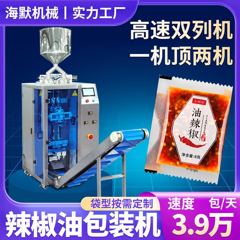全自动辣椒油包装机火锅底料包装机速烧烤汁黑椒汁酱料包装机