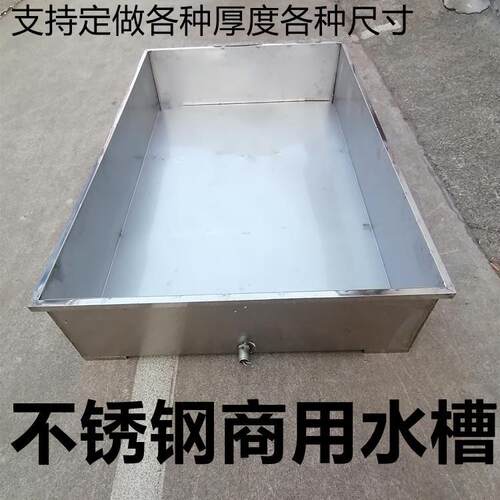 304不锈钢水箱空调外机接水盘机床接油盘食品托盘汤菜售卖盒