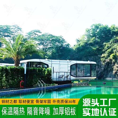 新农村太空舱别墅设计 网红打卡营地小洋房民宿 乡村房子全套施工