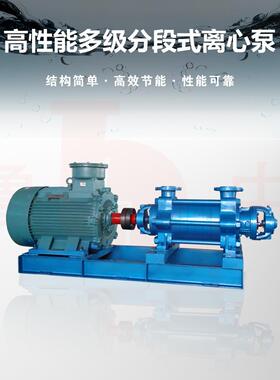 11/2GC-5X8型系列锅炉给水泵 淄博鲁中工业泵厂供应 卧式单吸多级