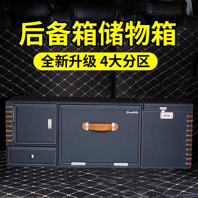 汽车后备箱储物箱收纳箱车载抽屉置物箱大号多功能suv车用整理箱