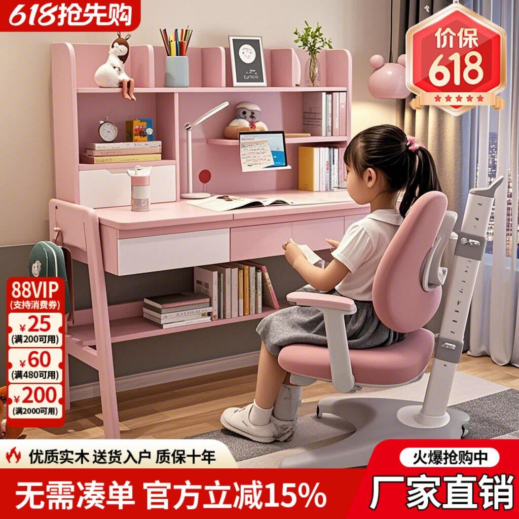 纯实木儿童学习桌女孩书桌书架一体桌子可升降中小学生家用书桌图片