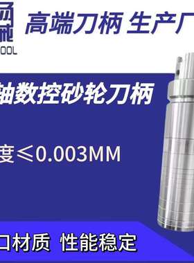 直销安卡戴杰瓦尔特BT3040HSK4050CTA31.75磨刀机砂轮杆刀柄