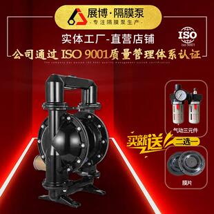 QBK-80气动隔膜泵qby铝合金隔膜泵24v超大流量高压隔膜泵耐腐蚀泵