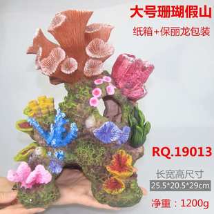 瑞麒水族仿真珊瑚礁石造景假山贝壳假珊瑚鱼缸装饰品摆件海水缸景