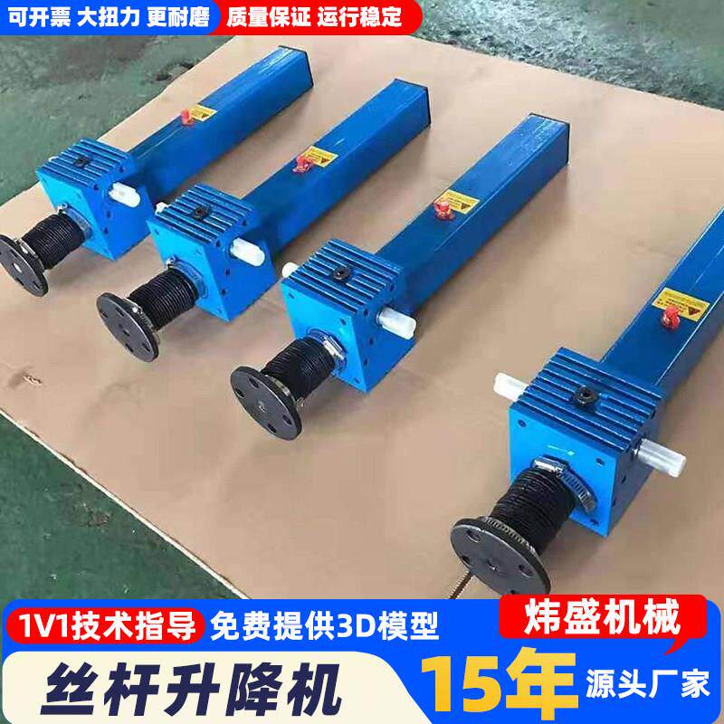 SJA丝杆升降机滚珠丝杠同步升降平台手摇电动涡轮蜗杆螺旋减速机