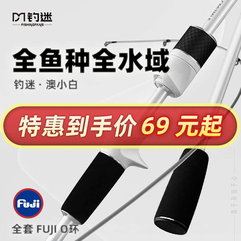 钓迷路亚竿微物杆抛鱼竿远投ML调马口虫竿鳜鱼翘嘴枪直柄新款
