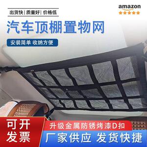 车顶悬挂式双层储物网兜后备箱椅背行李置物网汽车用品收纳袋
