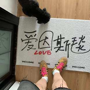 创意文字可裁剪丝圈地垫玄关进门蹭脚垫入户门口pvc垫子家用地毯