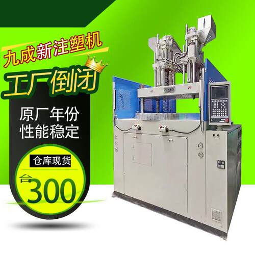 丰铁模型圆盘立式模具注塑机转盘