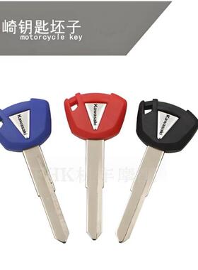 适用川崎忍者400 NINJA400Z400636 ZX-6R -10R钥匙配钥匙柄钥匙胚
