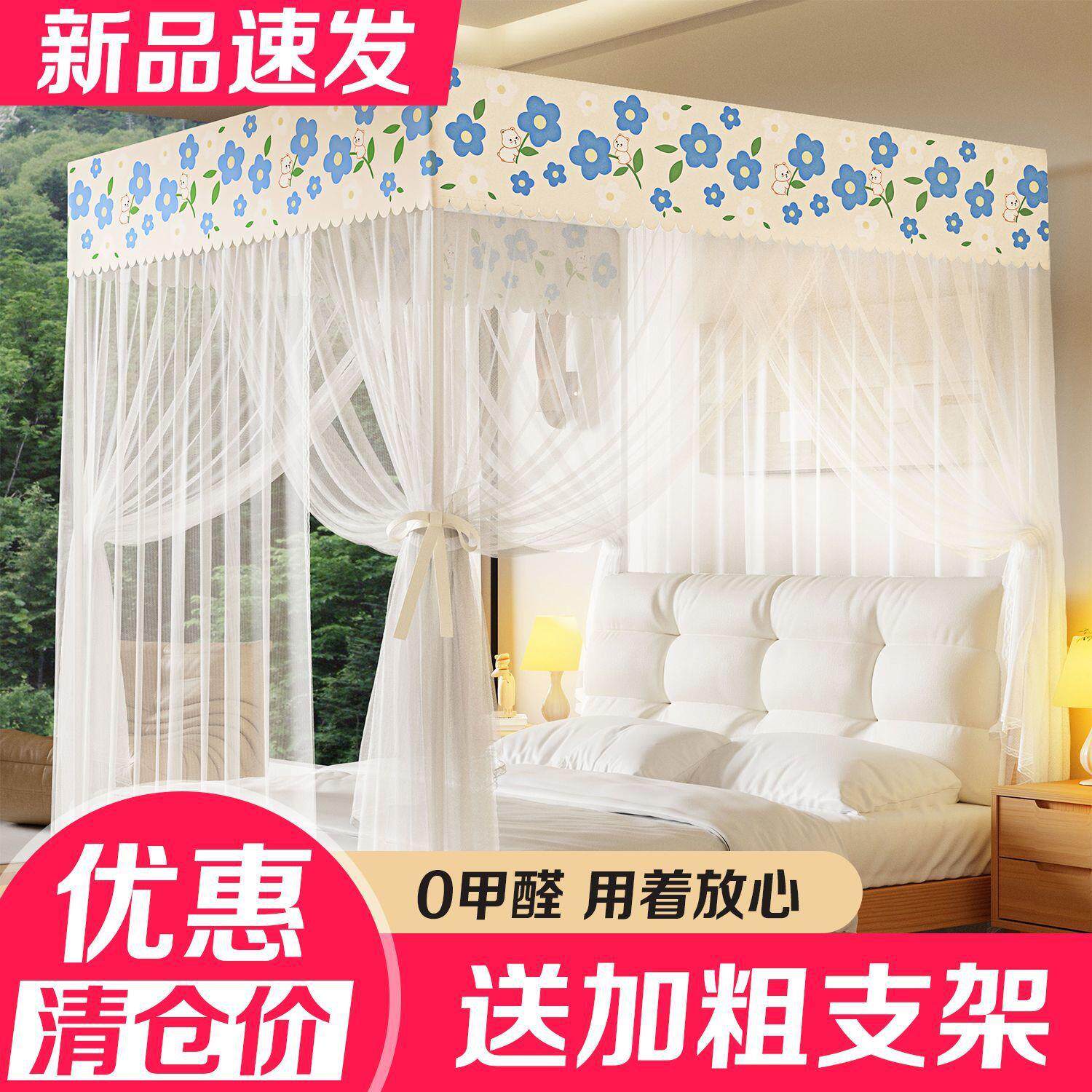 蚊帐纱帐加密家用卧室1.5m双人公主风1.8m三开门宫廷1.2m防蚊帐子