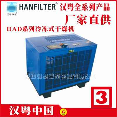 汉粤GLF系列鼓风式耗气吸干机HAD-20GLF吸附式干燥机HANFILTER