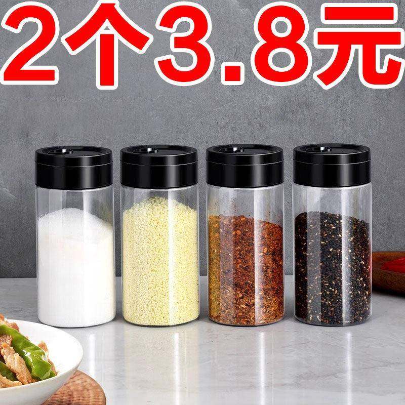 透明翻盖调味罐家用户外烧烤调料瓶胡椒粉佐料撒粉罐佐料罐调料盒,厨房/烹饪用具,调味瓶罐/调料研磨器,淘宝优惠券,粉丝福利购,淘宝优惠卷
