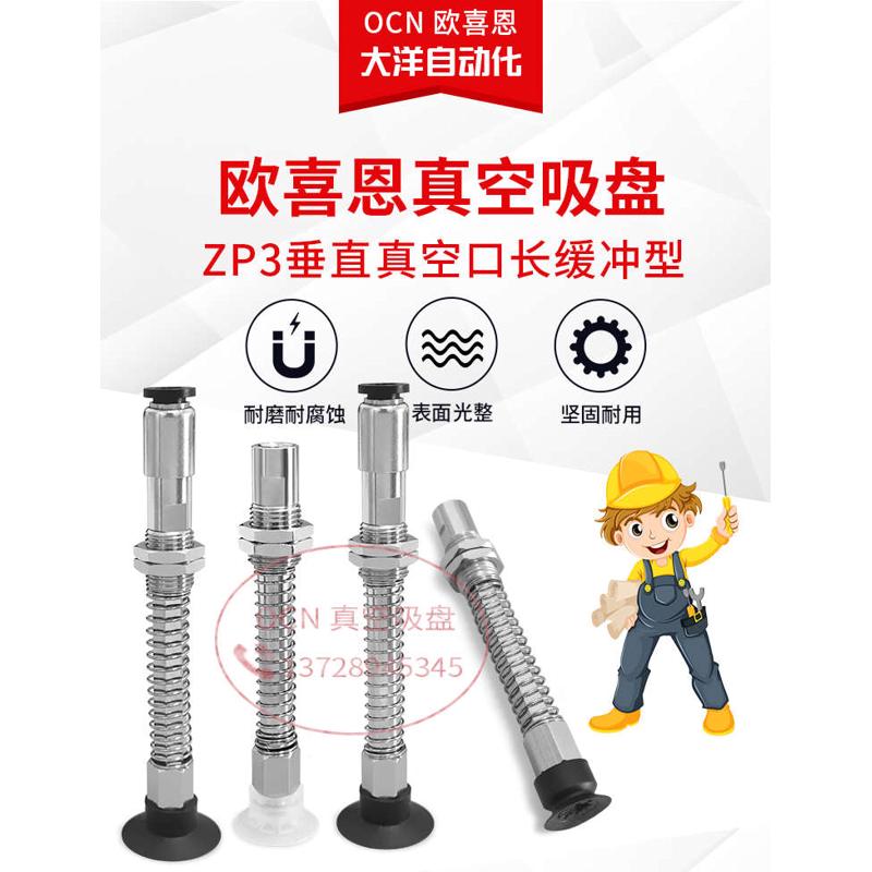 SMC防静工业电真空吸盘ZP3-T10/T13/T16UMGSK20-B5-04-06-U6-U4