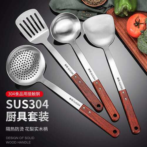 加厚304不锈钢锅铲炒菜铁铲子炒勺煎铲木柄家用厨具套装全套