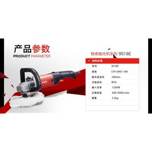 锐奇1200W 打磨机9518E 180MM抛光机