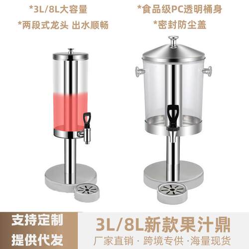 新款商用大容量果汁鼎自助餐不锈钢果汁桶制冷单头冷饮机酒店