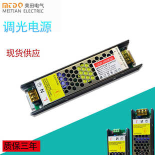 厂家批发0 360W带遥控可控硅调光电源12v 10伏开关电源单色24V60W