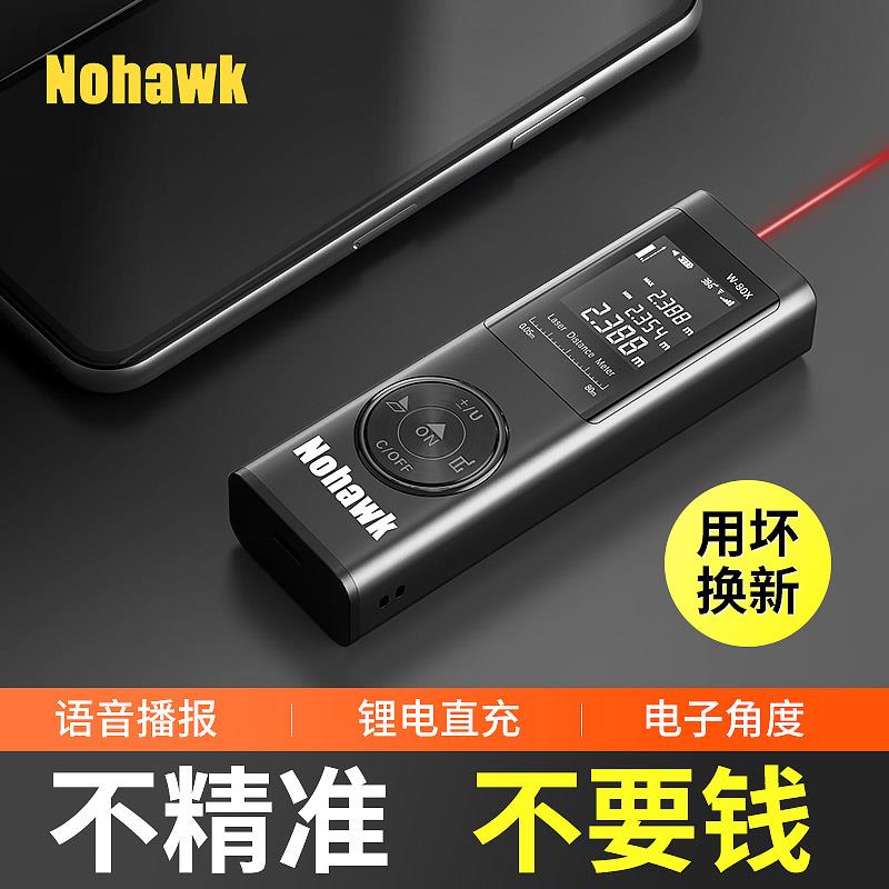 暗鹰激光测距仪高精度迷你量房仪器测距离红外线测量电子尺子80米