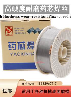 原厂ND-655耐磨焊丝盾构机用堆焊焊丝1.2/1.6/2.8/3.2mm