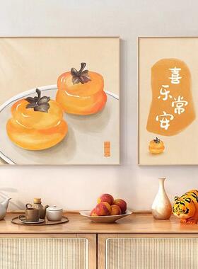 新中式餐厅装饰画柿柿如意日式原木风厨房壁画饭厅餐桌背景墙挂画