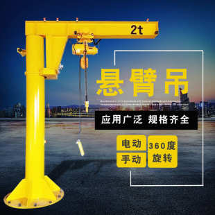 墙壁式 平衡吊机定金 电动旋转平衡吊手动单臂吊定柱 小型悬臂吊