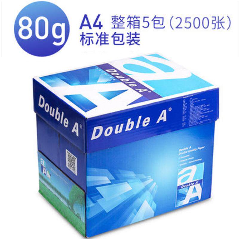 Double A达伯埃A4纸80g 70g不卡纸打印复印纸办公白纸双面白
