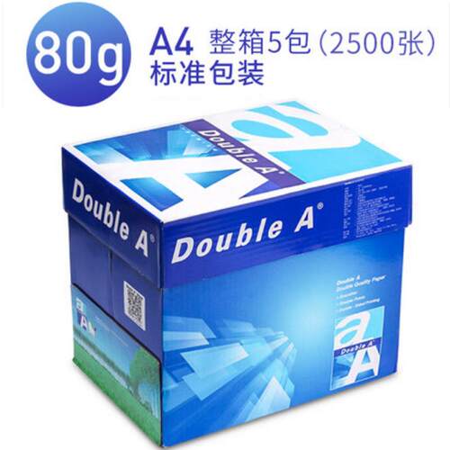 Double A达伯埃A4纸80g 70g不卡纸打印复印纸办公白纸双面白