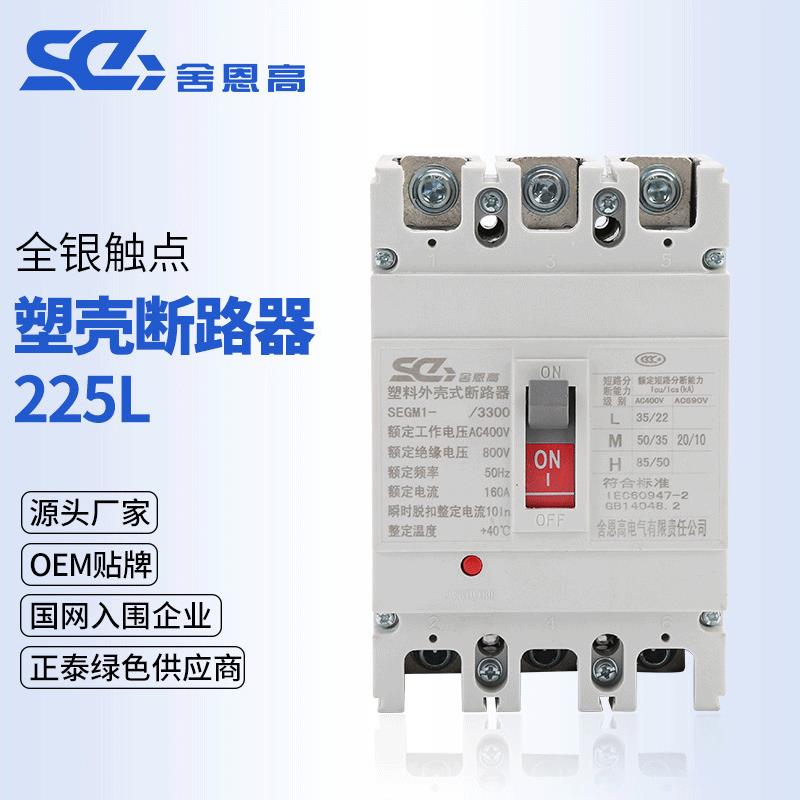 厂家直供常熟型CM1塑壳断路器普通型空气式开关电力控制设备