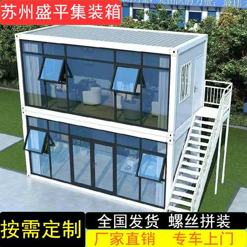 住人集装箱移动房办公室定制彩钢集成房屋简易组装可拆卸活动板房