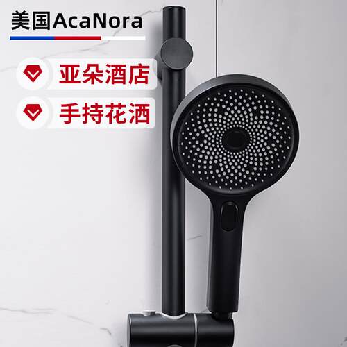 AcaNora亚朵酒店3.5/4.0同款花洒喷头哑黑三挡浴室手持淋浴莲蓬头
