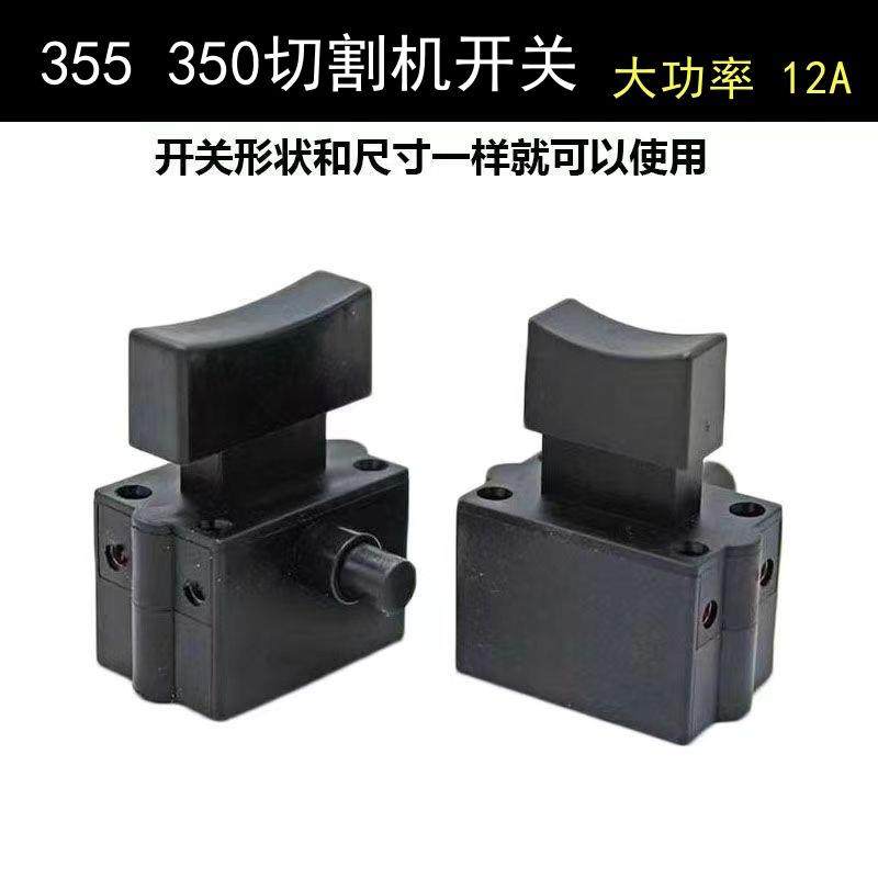 100 150180角磨机开关磨光机抛光机打磨机调速器电源开关启动开关