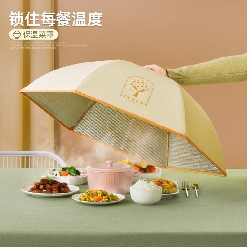 日本进口精工保温菜罩家用折叠餐桌罩饭桌盖罩加厚铝箔盖防尘罩