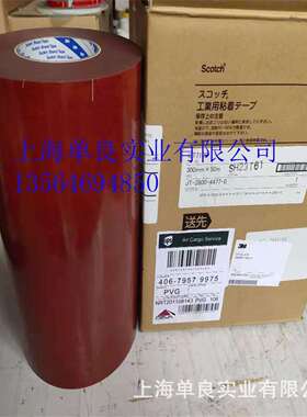 3MGT7102,3M GT7102汽车泡棉灰色双面胶带