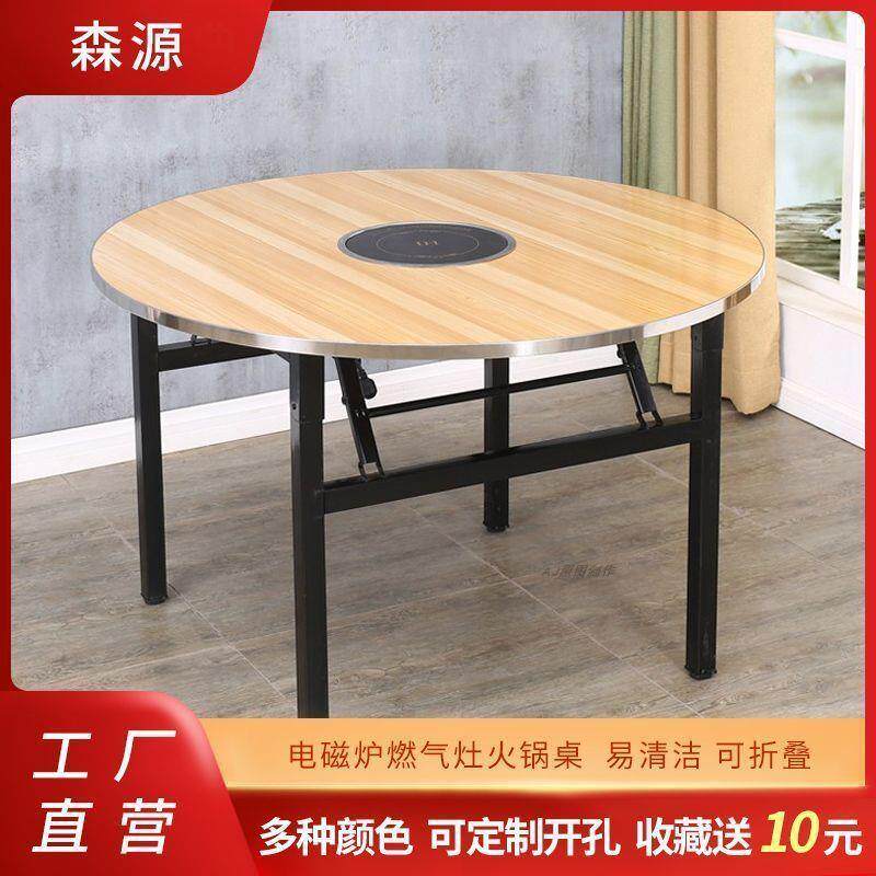 火锅圆桌电磁炉一体圆桌面火锅桌商用带转盘圆桌面中间开孔