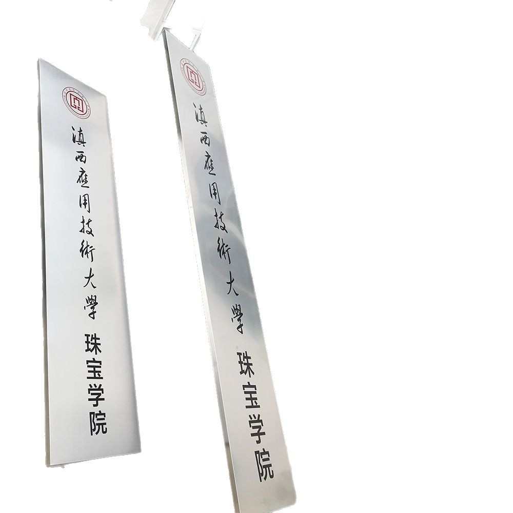 工厂店—不锈钢腐蚀牌公司单位门牌户外招牌广告牌竖牌匾加工批发