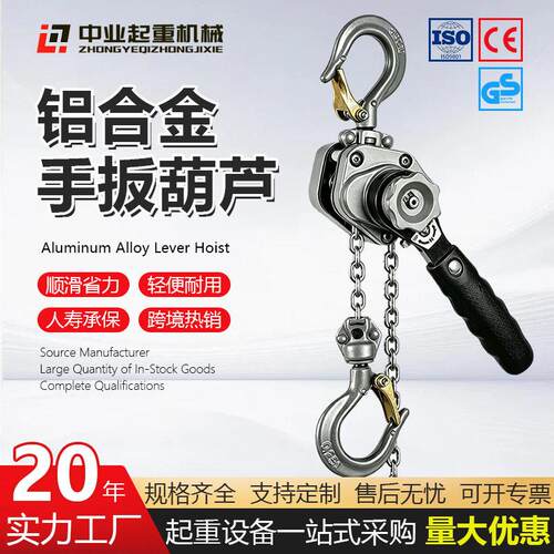 铝合金手板葫芦紧线器0.25t1吨2吨吨电力施工便携式手摇牵引葫芦