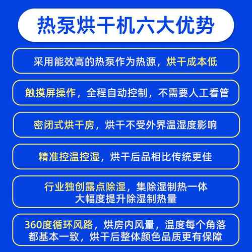 新款干木材草药MEQ茶空气能热泵烘干大型烘房菌机菇箱式烘干机