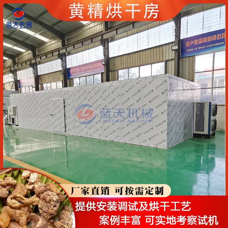 黄精烘干房 热风循环式当归葛根烘干箱 大型豆角海带香菇风干设备
